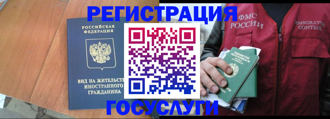 временная регистрация для школы в Дудинке